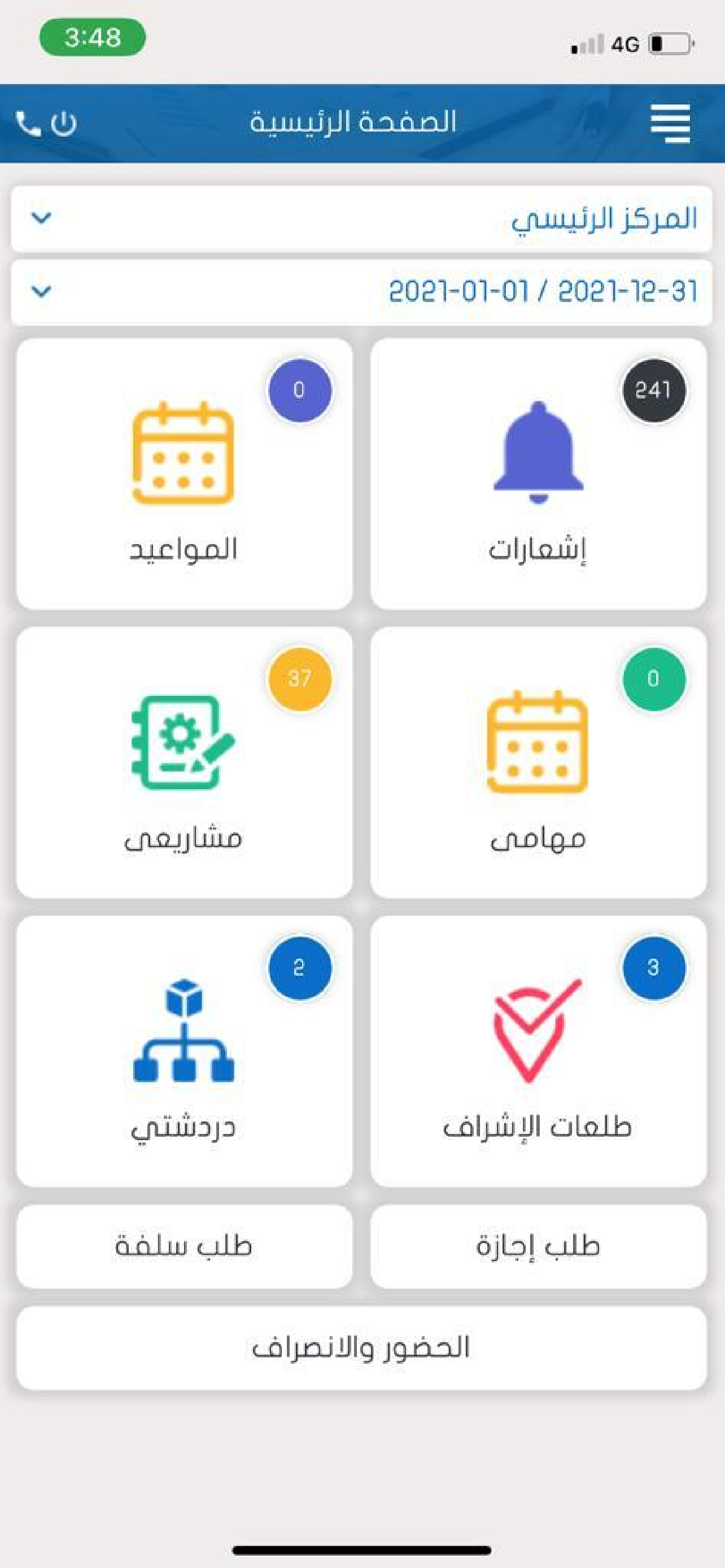 تعمير السحابي