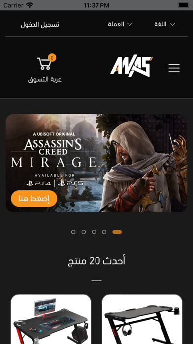 ANAS Shop Screenshot