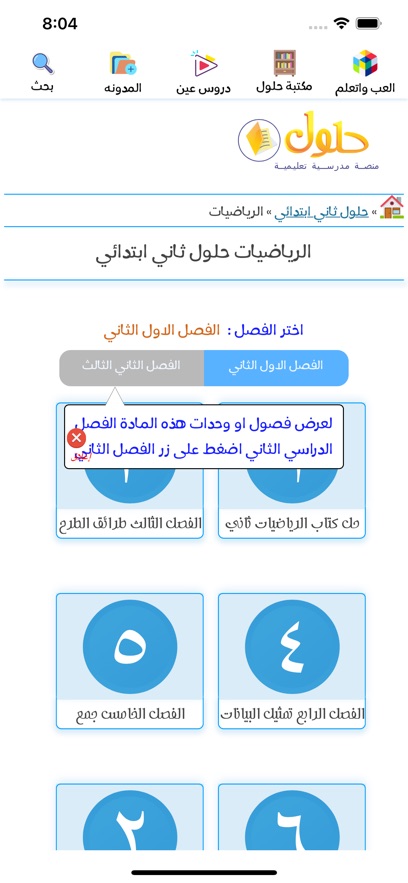 حلول المناهج اون لاين
