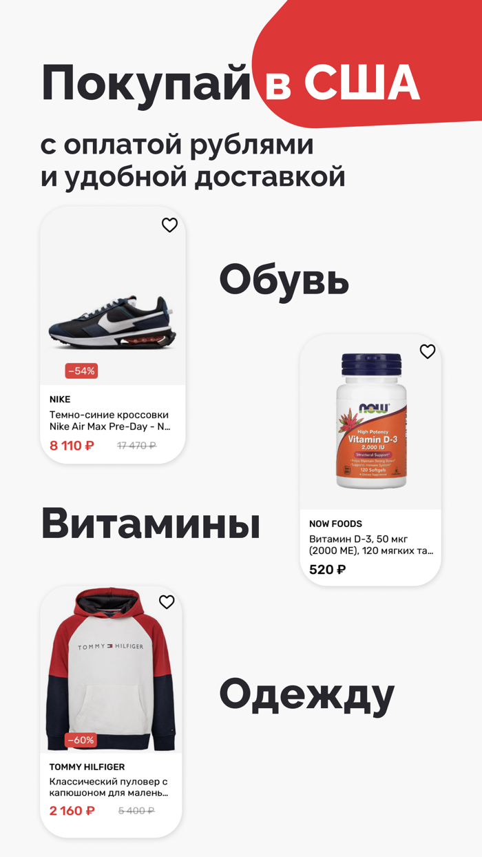 USmall - товары из США