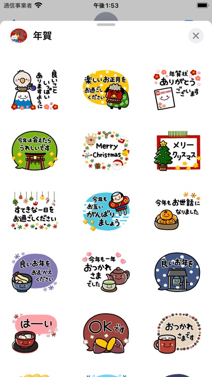 ずっと使える毎年使えるおとなの年賀