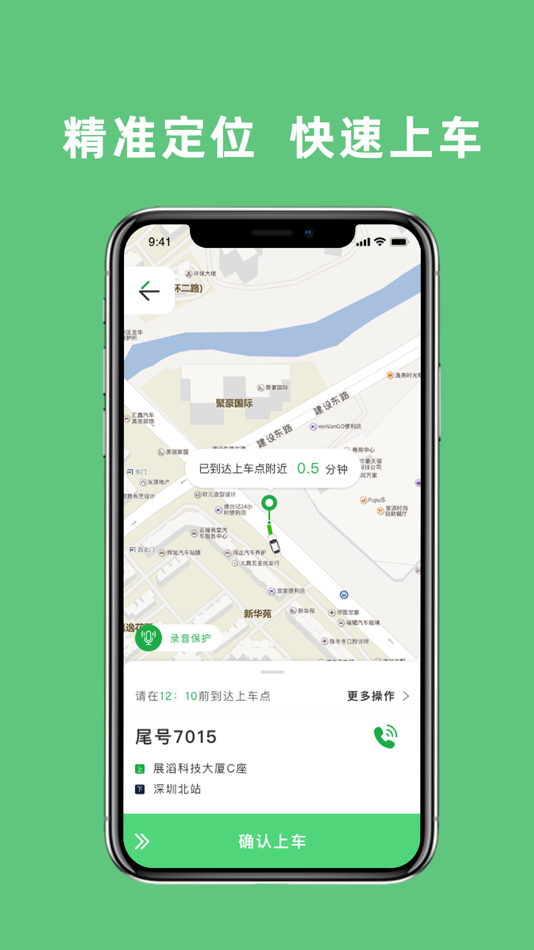 #2. 搜谷司机端 (iOS) 由: 北京搜谷科技有限公司