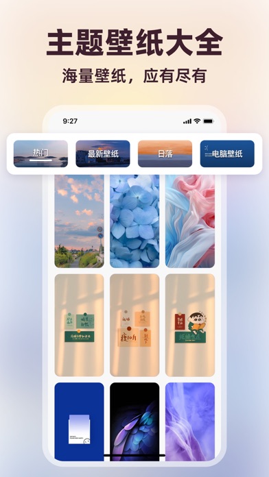 动态壁纸大全 - 高清手机动态壁纸 Screenshot