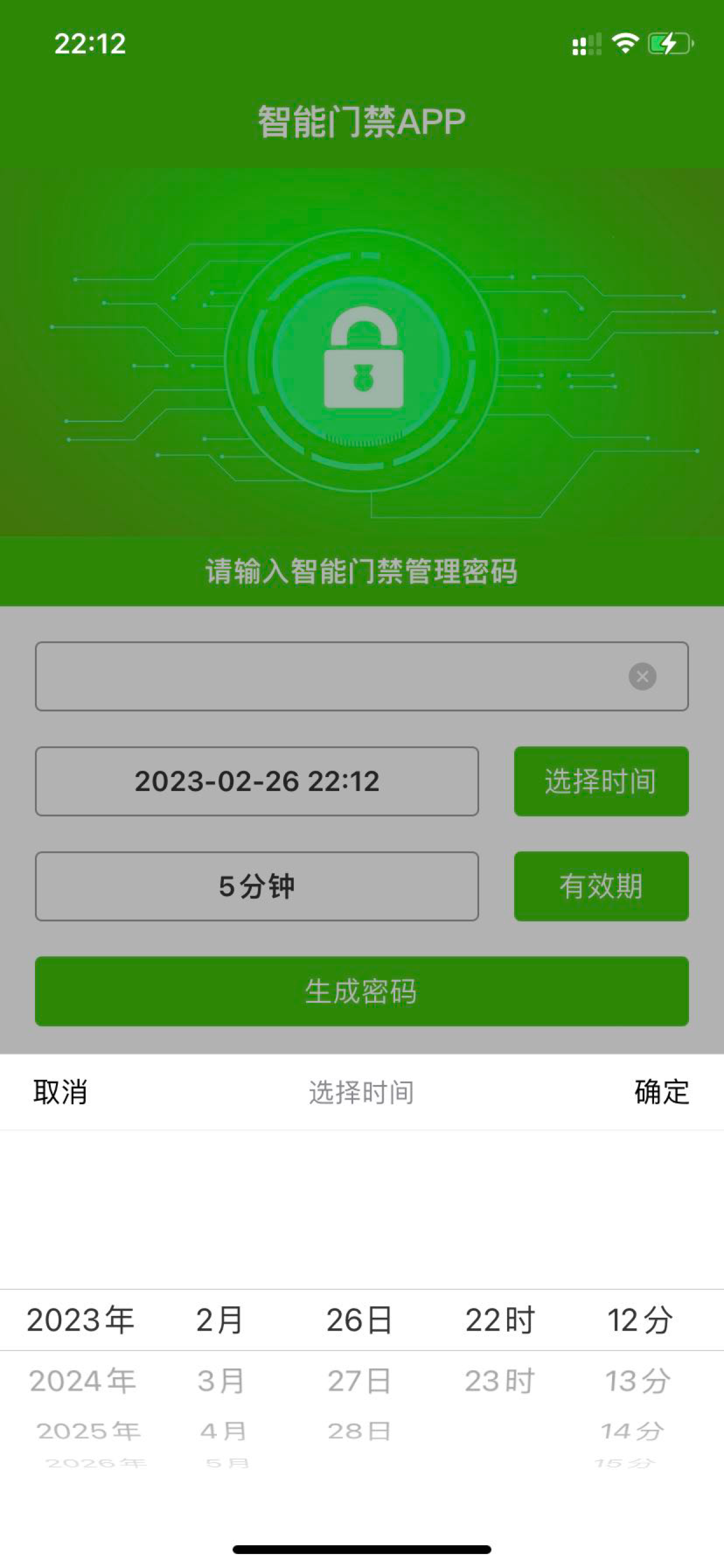 智能门禁-专业的门禁系统