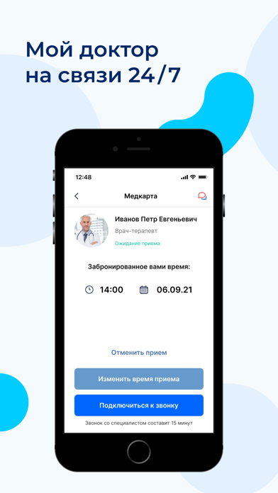 Мой Доктор Кыргызcтан Screenshot