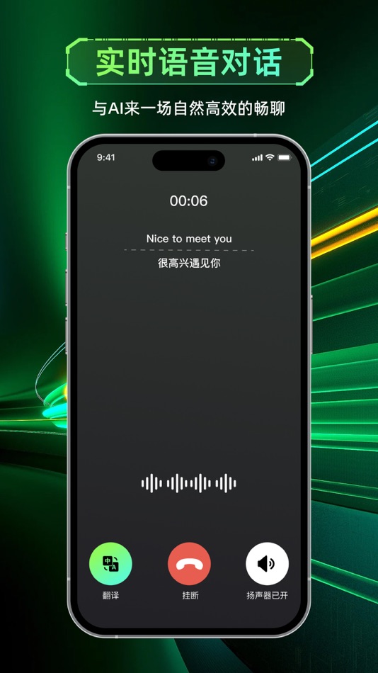 #6. AI一下 - 你的智能AI助手 (iOS) di: Sunjoy