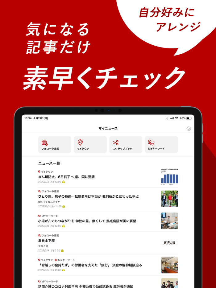 朝日新聞デジタル - 最新ニュースを深掘り！