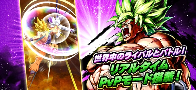 ドラゴンボール レジェンズ On The App Store