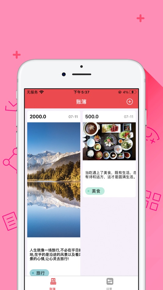#1. 万吉-便捷好用 (iOS) 由: 珠 恩