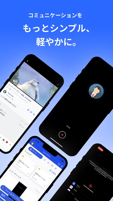 Bruno - Video Recording Screenshot