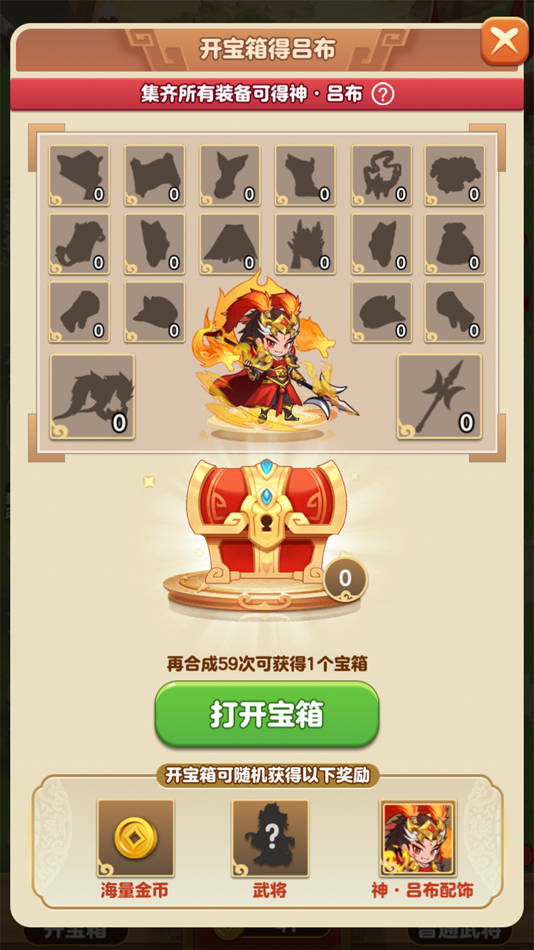 #2. 今晚娶貂蝉-巅峰之战 (iOS) 由: 豪 周