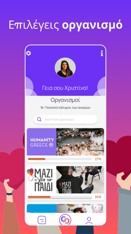 Givelink: Donate Goods