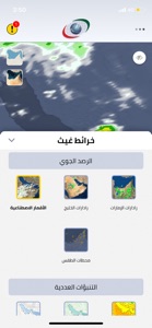 UAE Wx screenshot #3 for iPhone