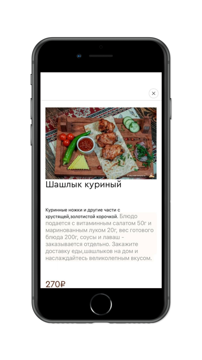 Шашлычный двор-№1