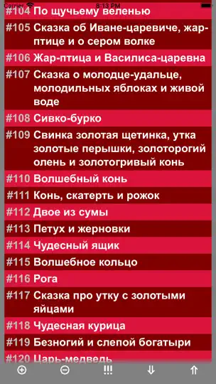 Скриншот Старые Сказки на iPhone 5