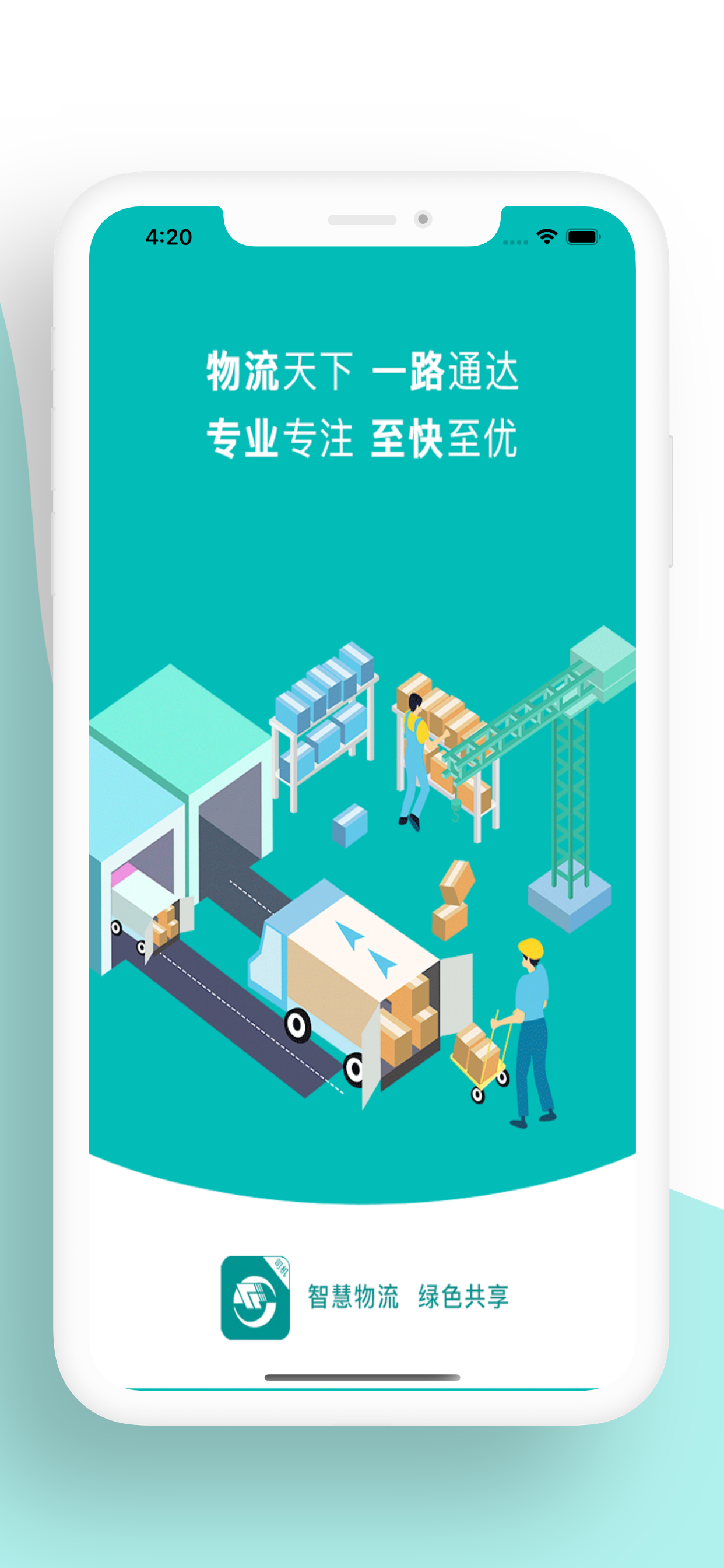货飞达司机端