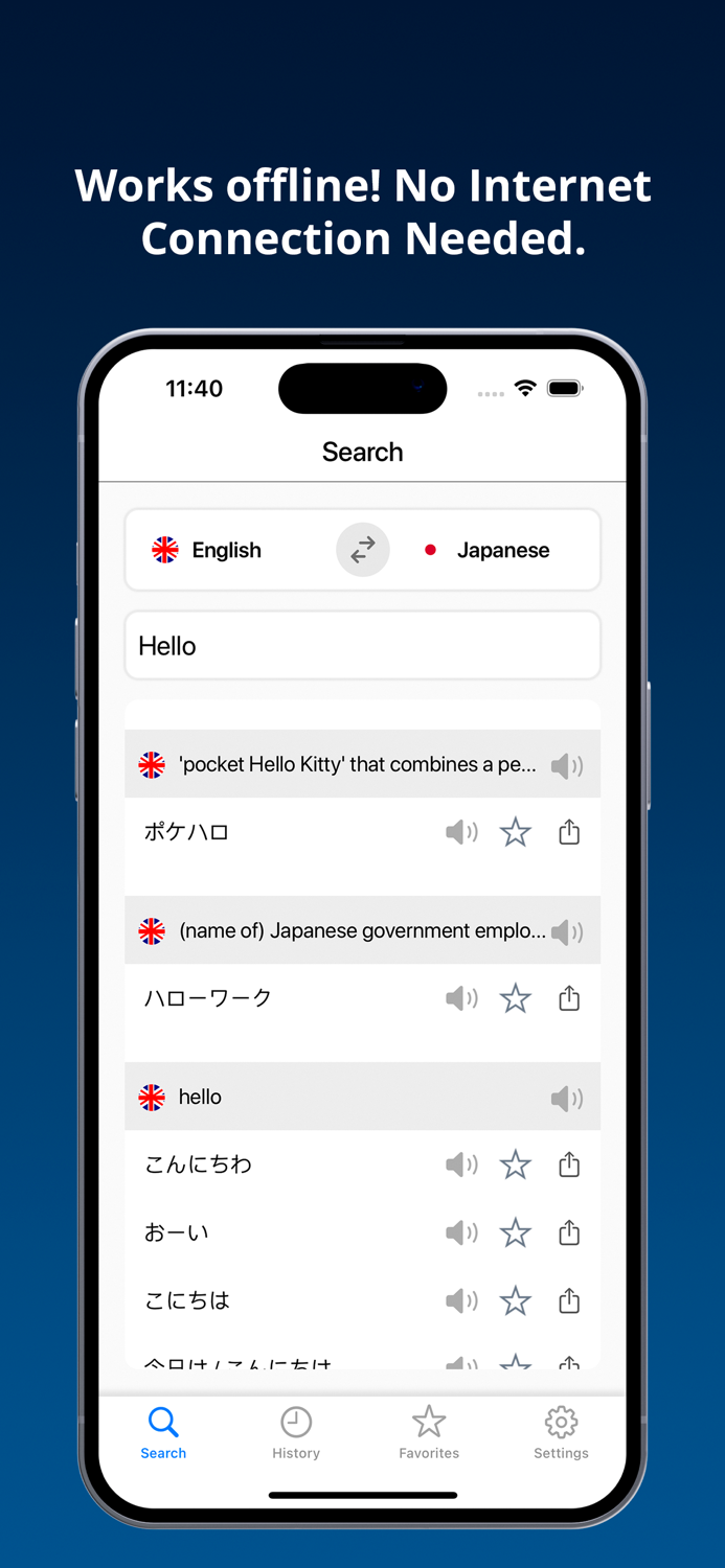 English-Japanese Dictionary 