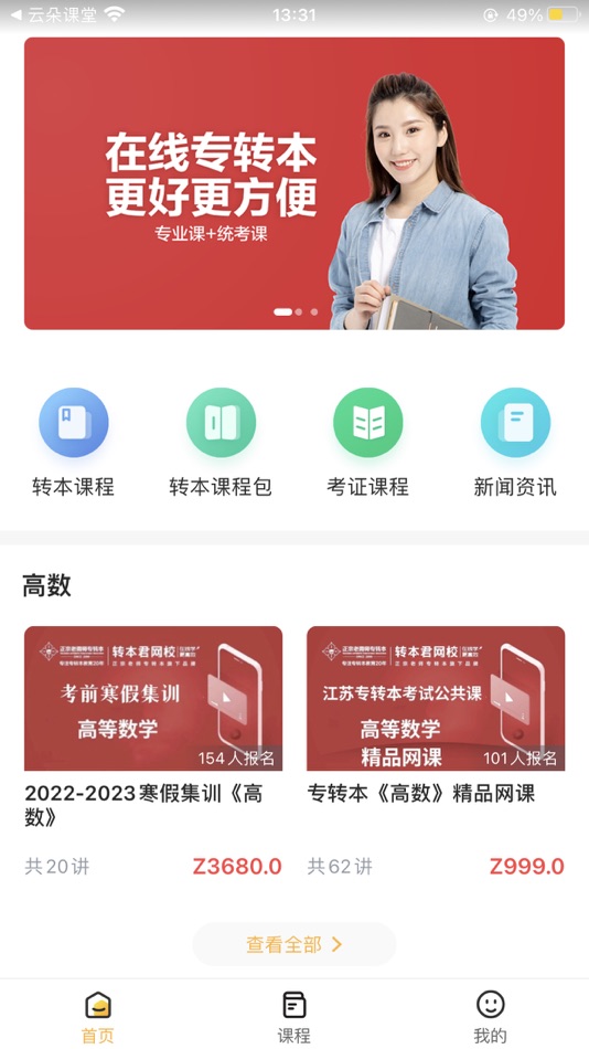 #1. 转本君 (iOS) Av: Changzhou Yili Network Technology Co., Ltd.