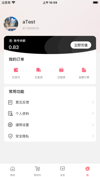 橙子乐购 Screenshot
