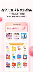彩贝壳-亲子家庭遛娃 screenshot #4 for iPhone