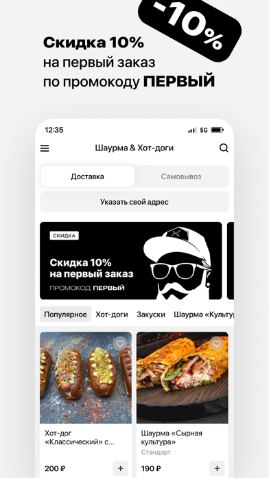 Шаурма & Хот-доги Screenshot