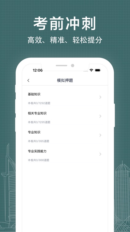 放射医学技术-2024放射医学技术题库