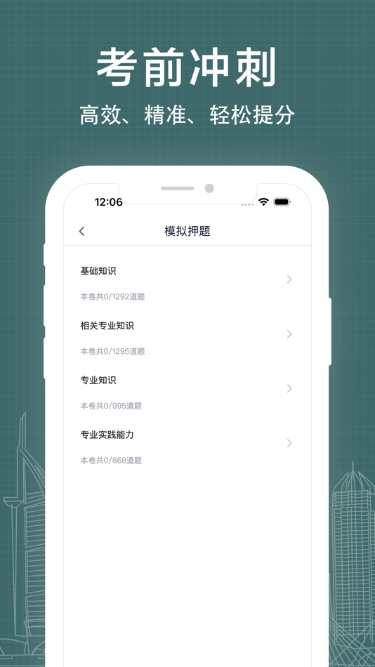#2. 放射医学技术 (iOS) 由: 红梅 李