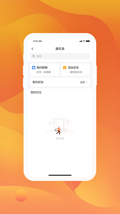 易趣得 Screenshot