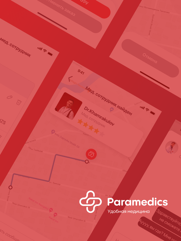 Paramedics