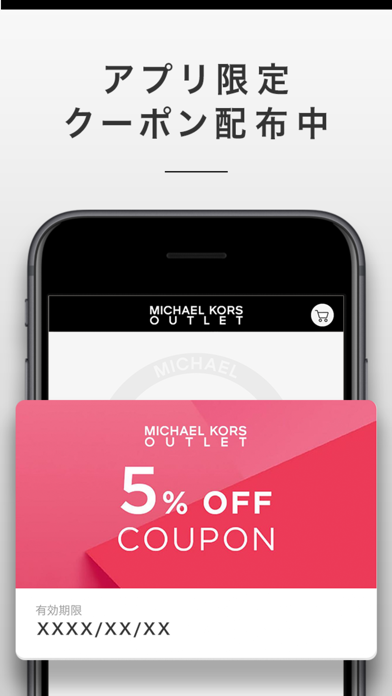 MICHAEL KORS OUTLET 公式アプリのおすすめ画像2