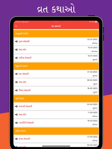 Gujarati Calendar Panchangのおすすめ画像8