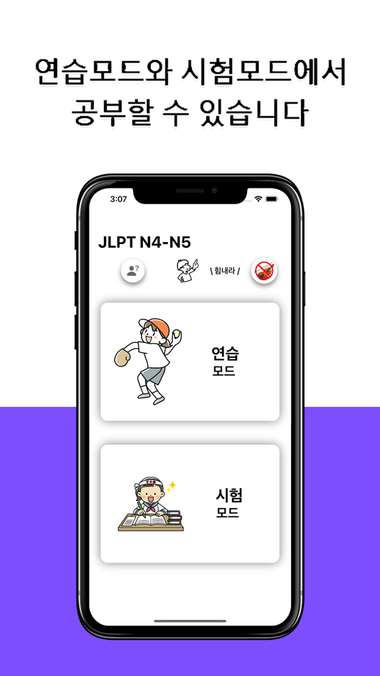 #9. JLPT N4-N5 Level (iOS) 由: Felix Tien