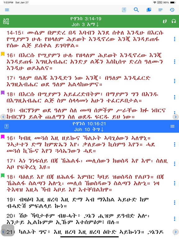 Screenshot #5 pour Amharic, Geez Bible with Audio