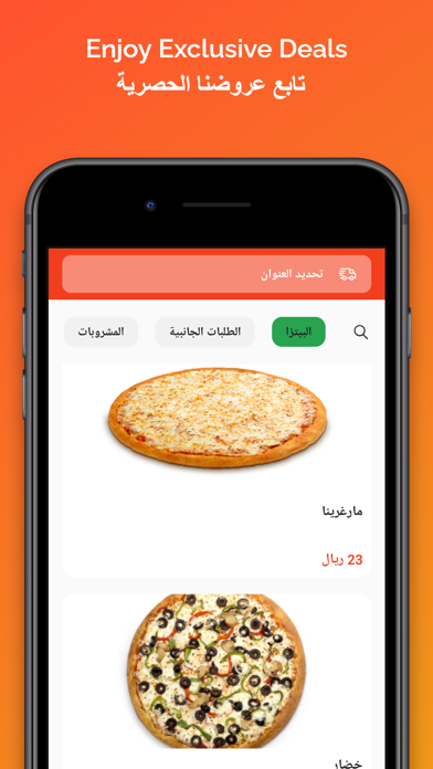 Wafee Pizza | بيتزا وافي Screenshot