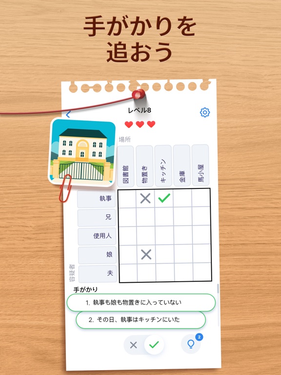 Logic Puzzles -  ロジックパズルゲームのおすすめ画像1