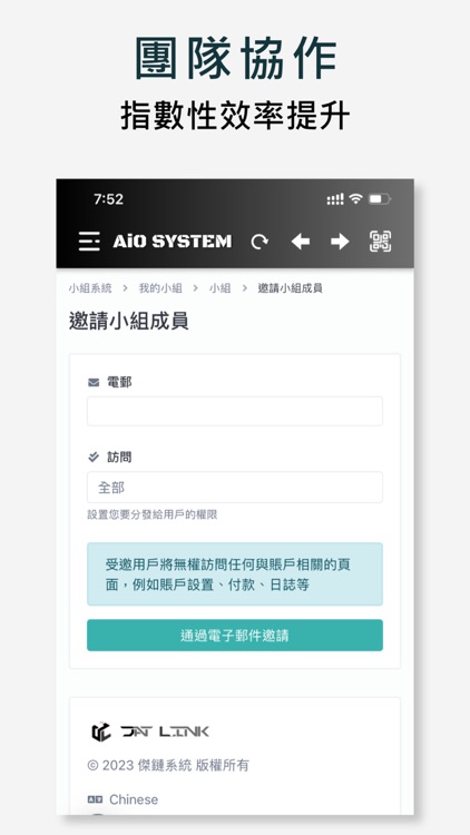 Jat Link screenshot-3