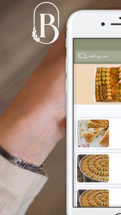 باسكت 21 | BASKET 21 Screenshot