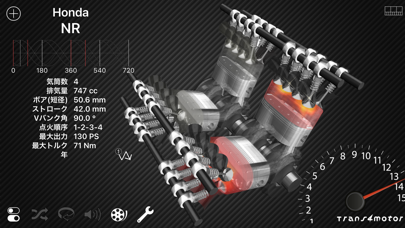 Trans4motor - エンジンシミュレータ／学ぶ、遊ぶのおすすめ画像2