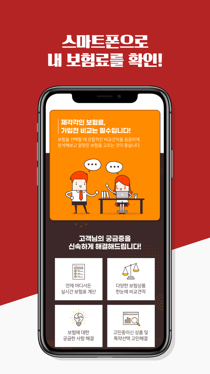 의료실손보험비교 현대해상 동부 메리츠화재  kb실손보험