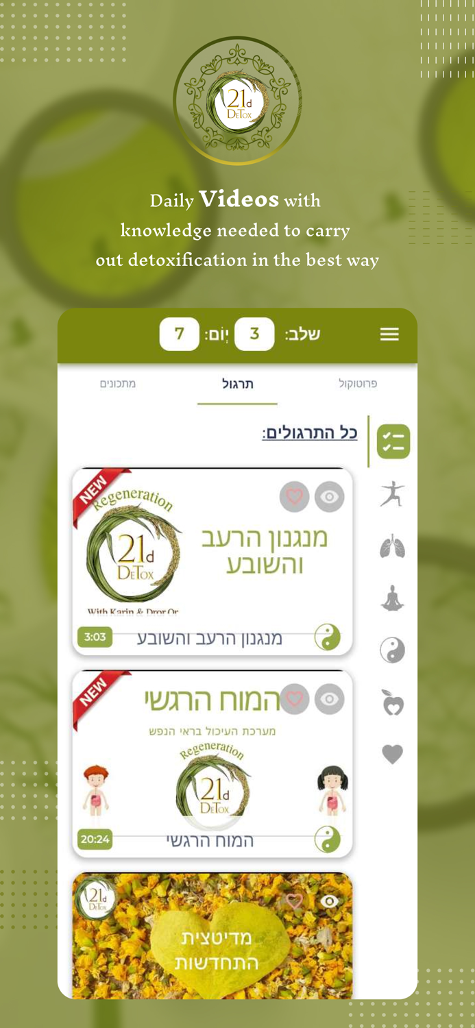 21d Detox Regeneration