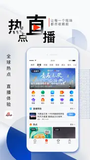 How to cancel & delete 新浪新闻-热门头条资讯视频抢先看 4