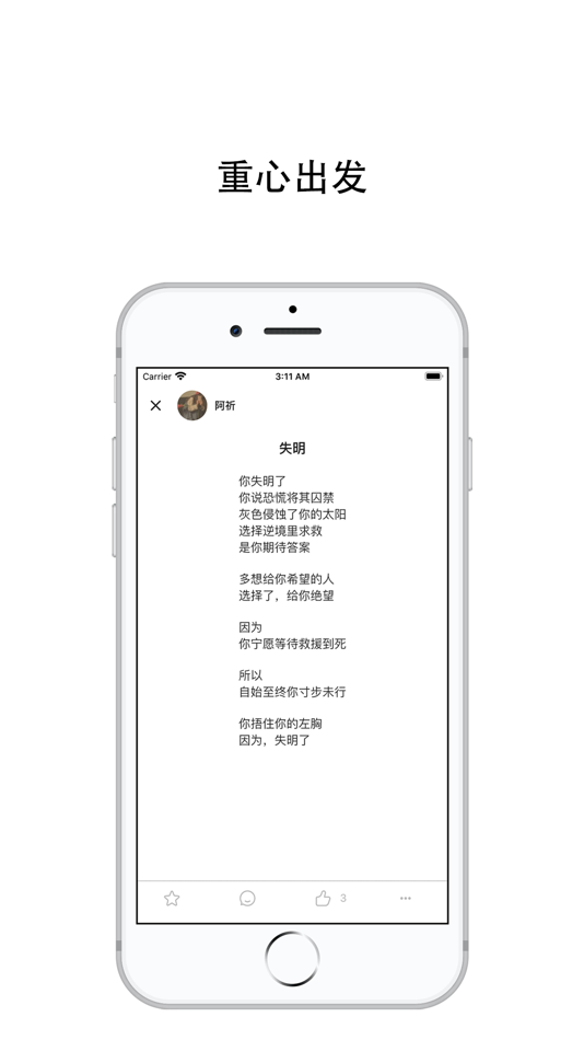 #2. 写诗人(国际版) (iOS) Podle: 兵兵 沈