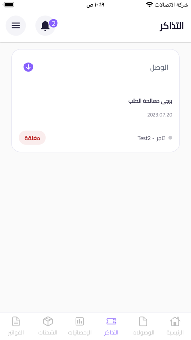 Etar Screenshot