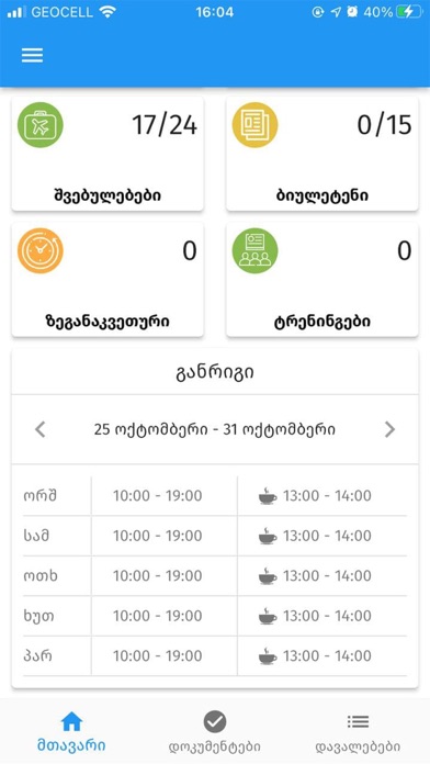 Weeksy Screenshot