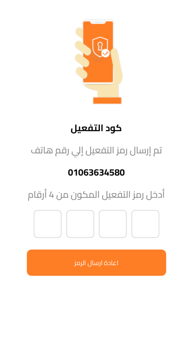 منصة ود العقارية Screenshot