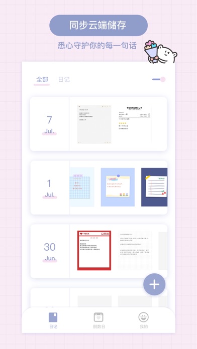 Toxx-可爱治愈的心情日记手帐本のおすすめ画像5