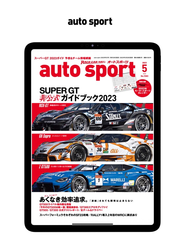 auto sportのおすすめ画像1