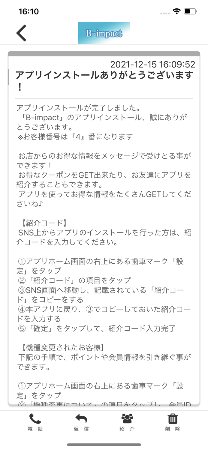 B-impact　ストレッチ・トレーニング専門サロン