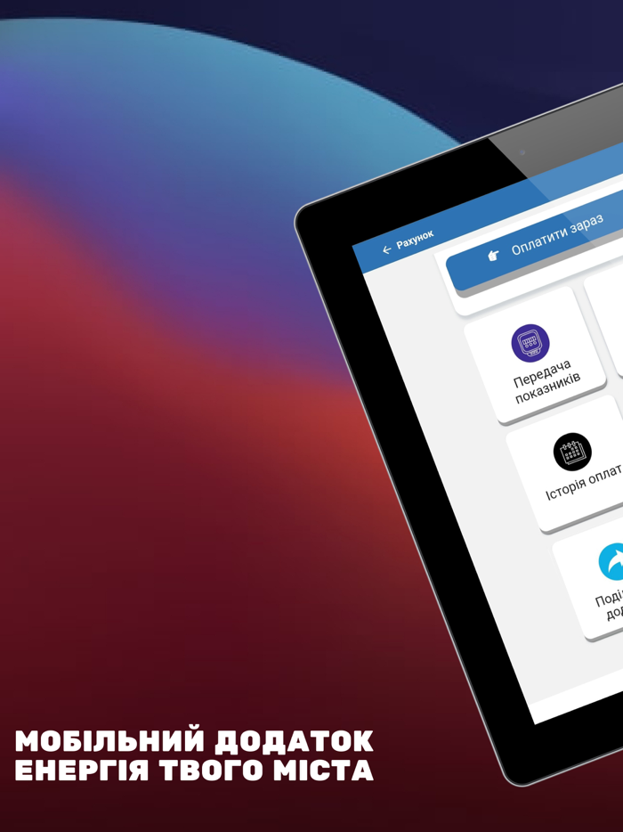 Mykolaiv Energo Info