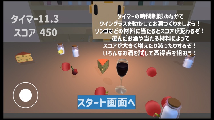 目指せ！一流バーテンダー！